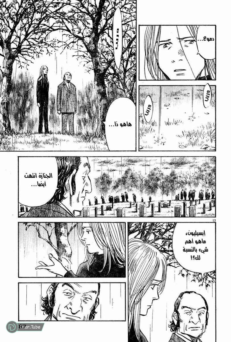 Read Pluto AR Manga Online