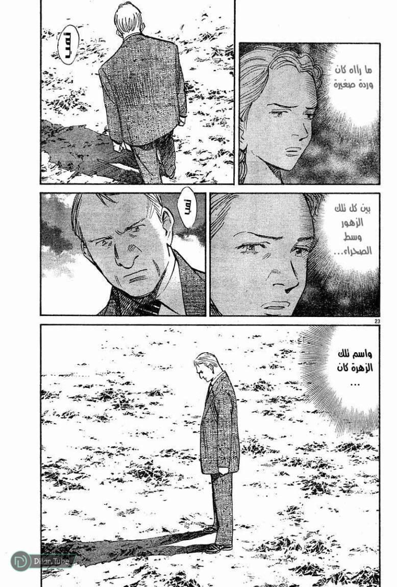 Read Pluto AR Manga Online