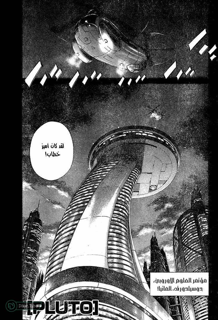 Read Pluto AR Manga Online