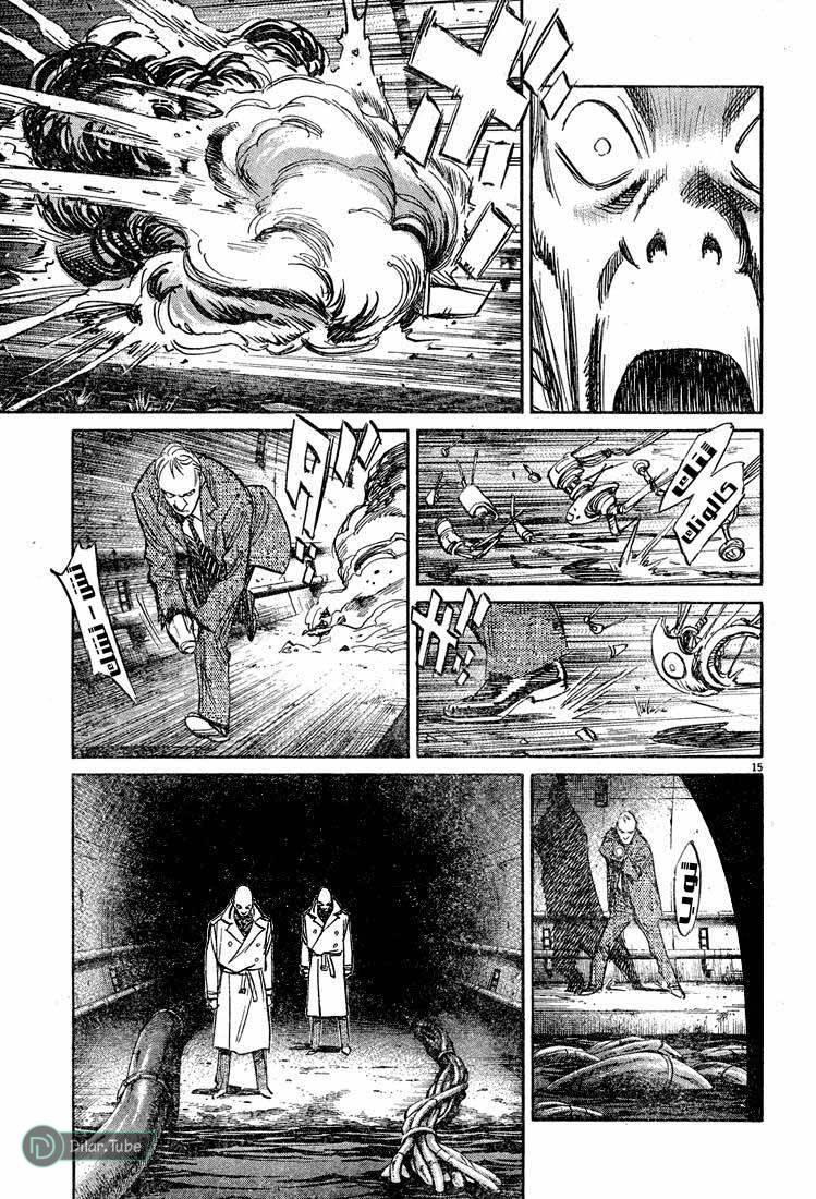 Read Pluto AR Manga Online