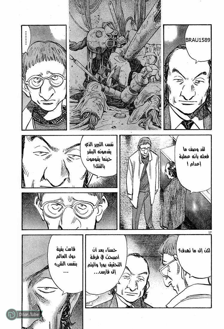 Read Pluto AR Manga Online