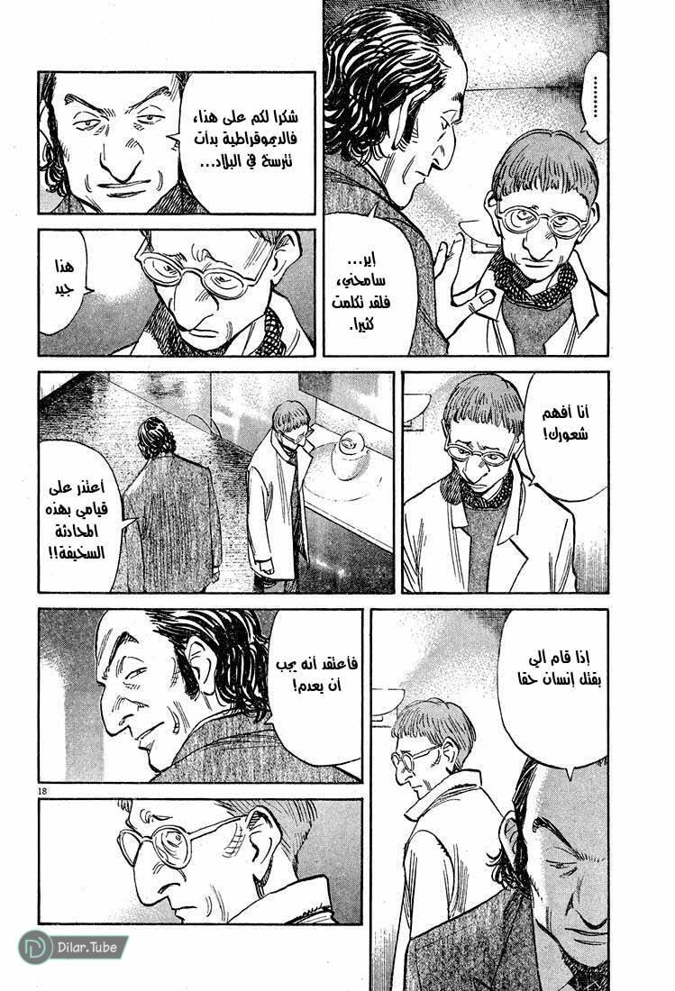 Read Pluto AR Manga Online