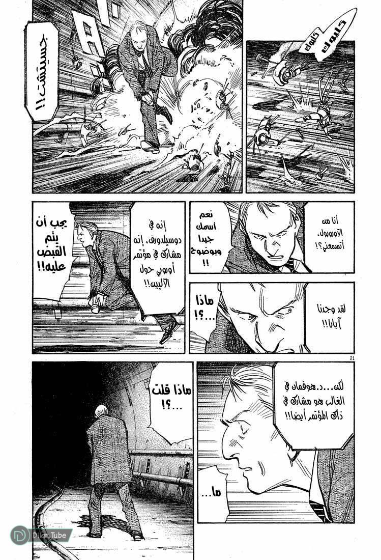 Read Pluto AR Manga Online