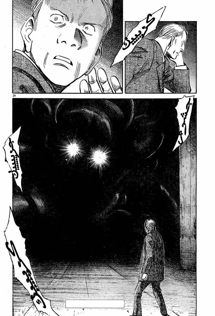 Read Pluto AR Manga Online