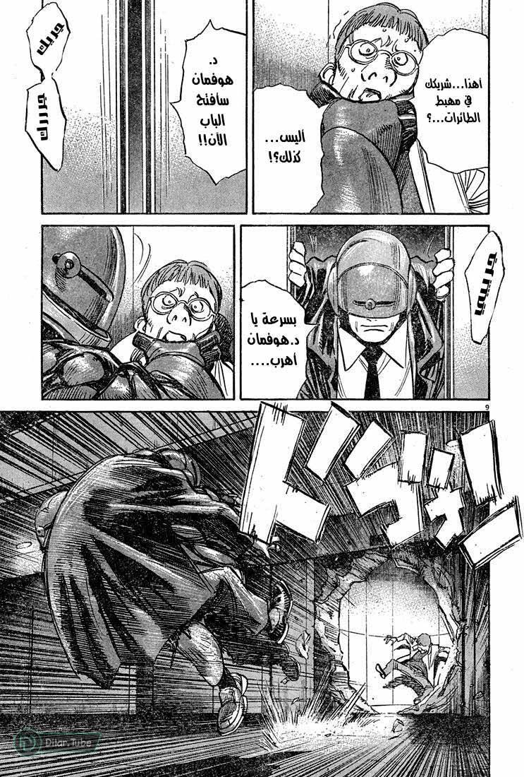 Read Pluto AR Manga Online
