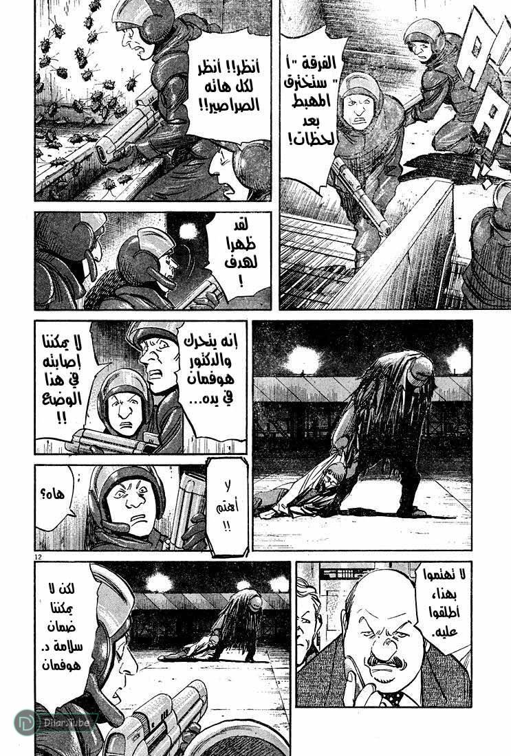 Read Pluto AR Manga Online