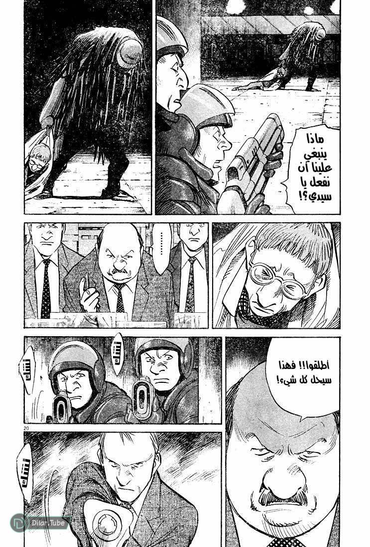 Read Pluto AR Manga Online