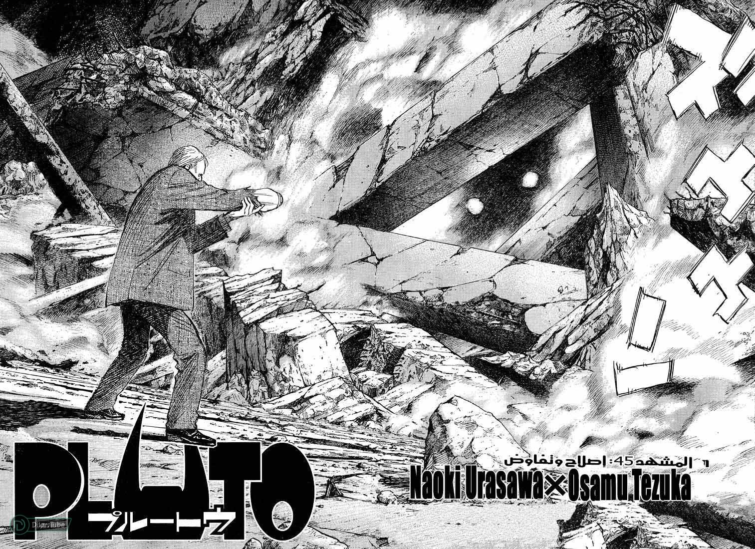 Read Pluto AR Manga Online