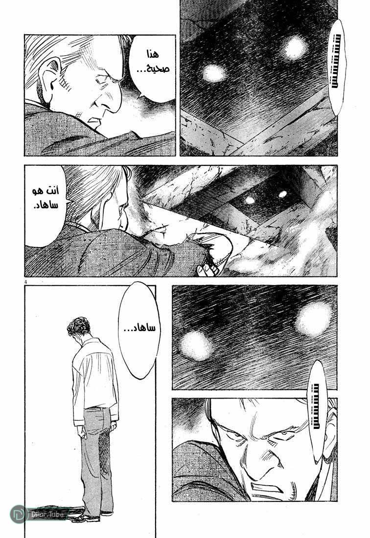 Read Pluto AR Manga Online