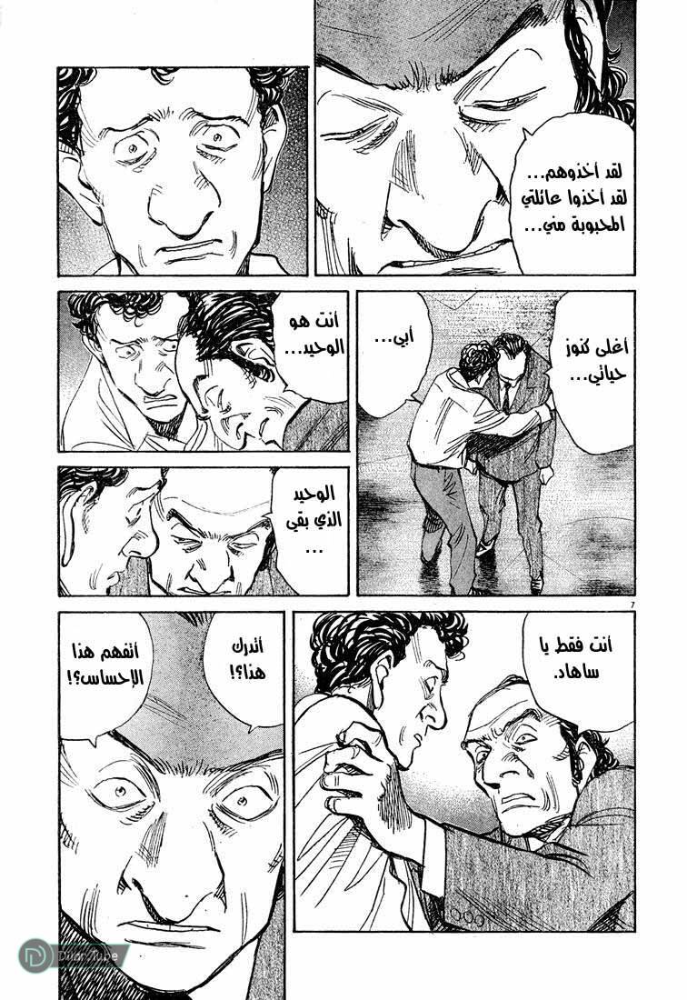 Read Pluto AR Manga Online