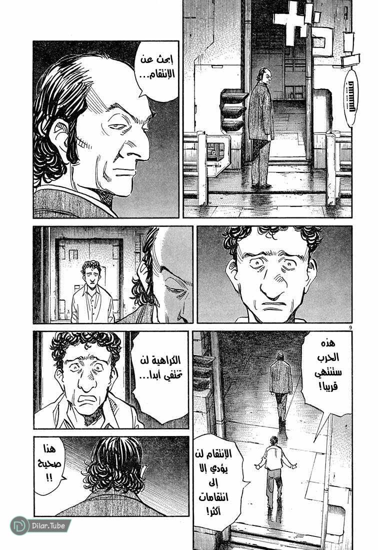 Read Pluto AR Manga Online