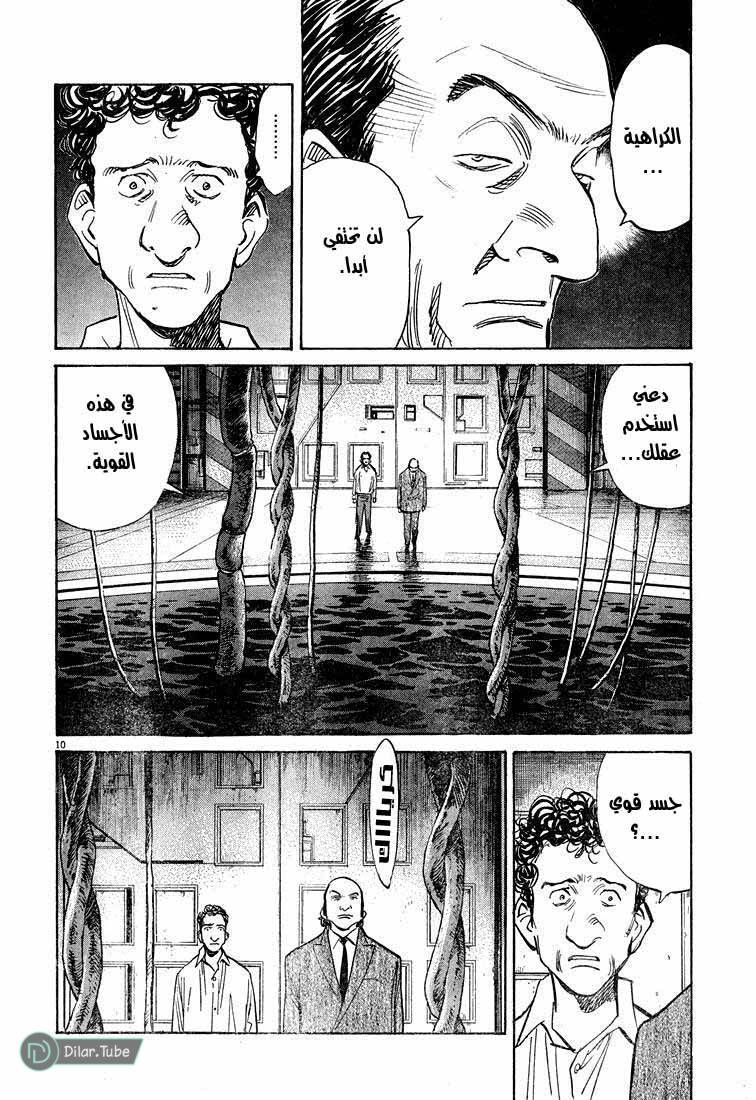 Read Pluto AR Manga Online