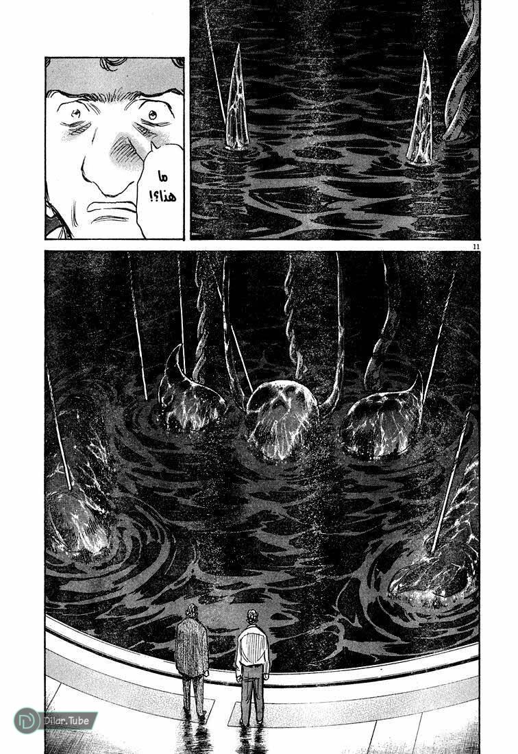 Read Pluto AR Manga Online