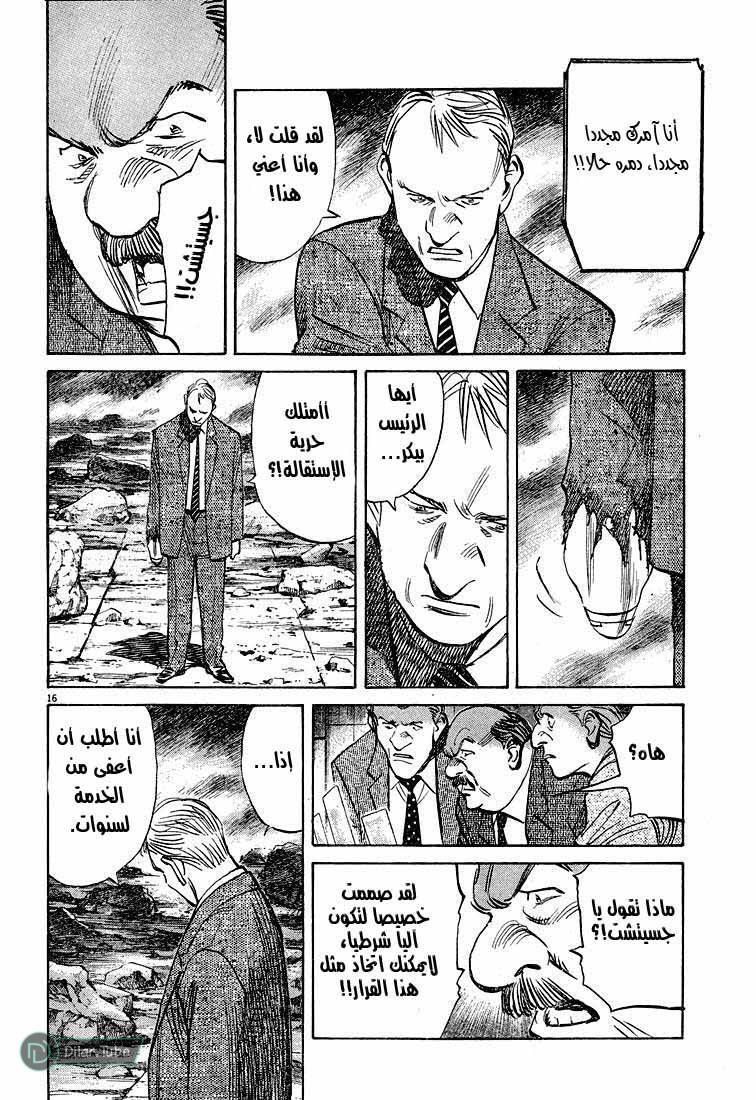 Read Pluto AR Manga Online