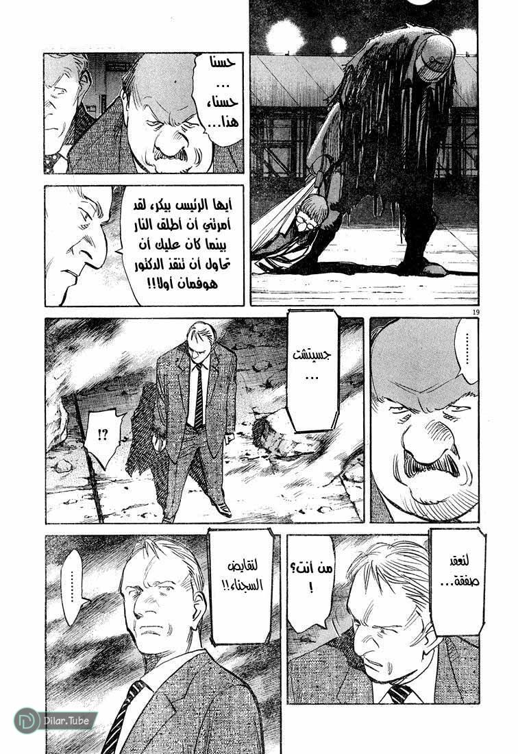 Read Pluto AR Manga Online