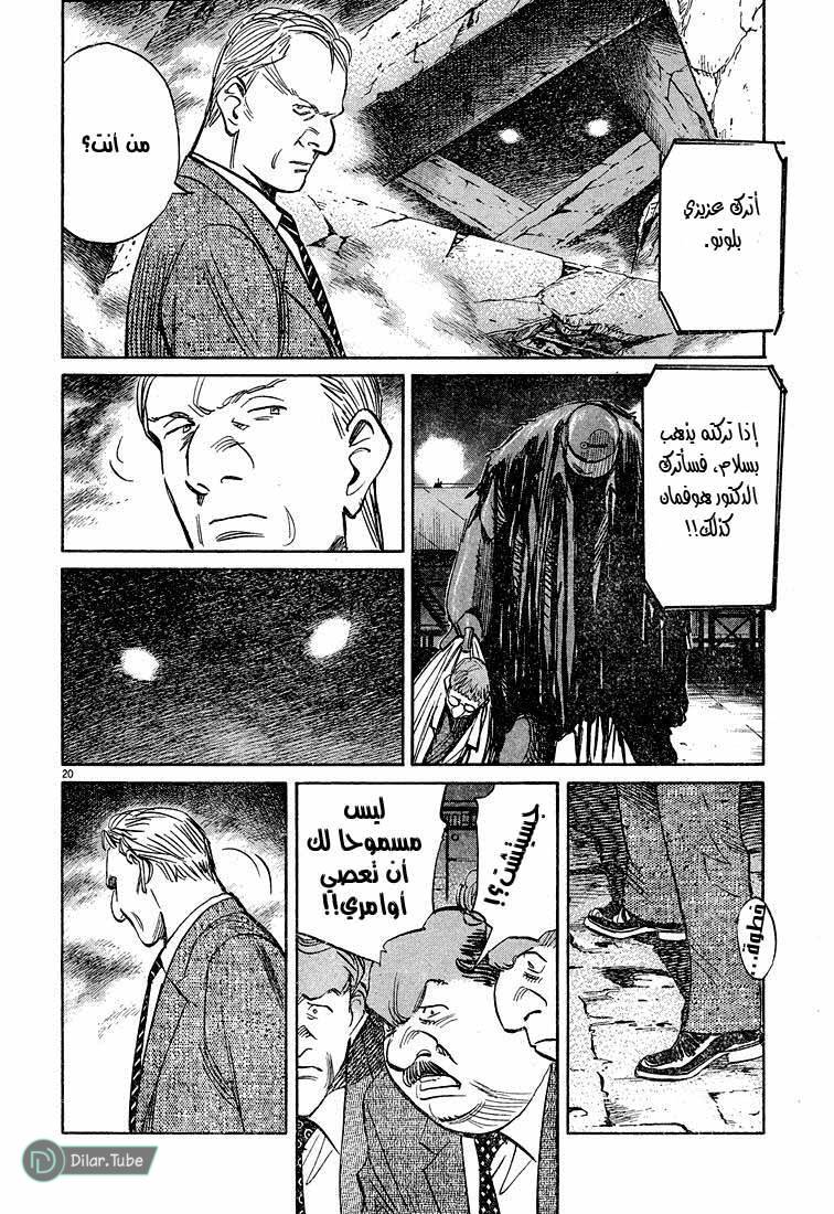 Read Pluto AR Manga Online