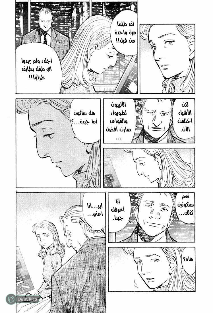 Read Pluto AR Manga Online