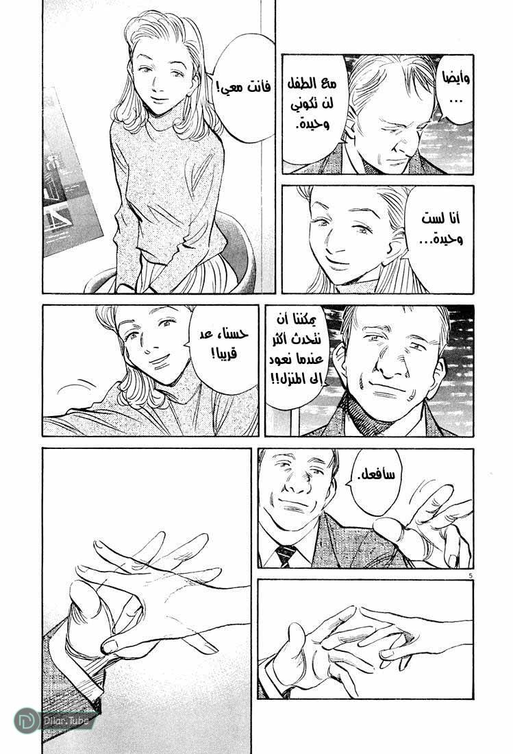 Read Pluto AR Manga Online