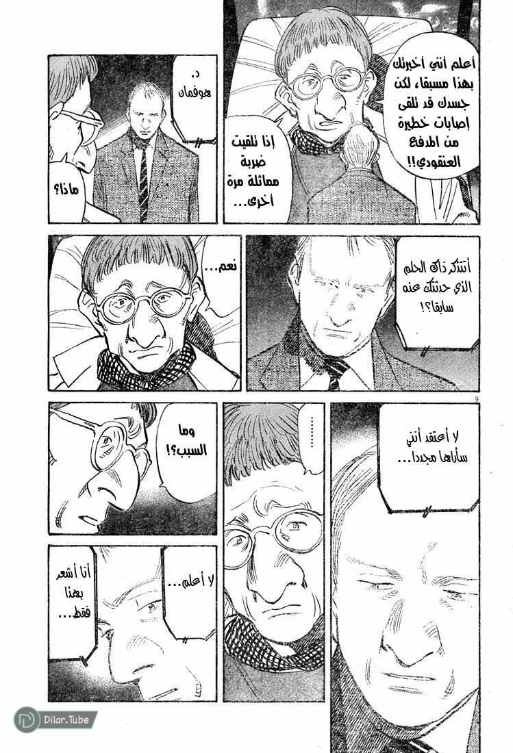 Read Pluto AR Manga Online