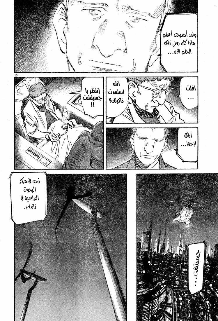 Read Pluto AR Manga Online