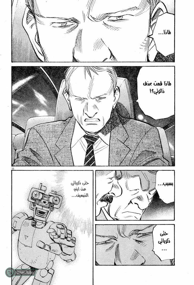 Read Pluto AR Manga Online