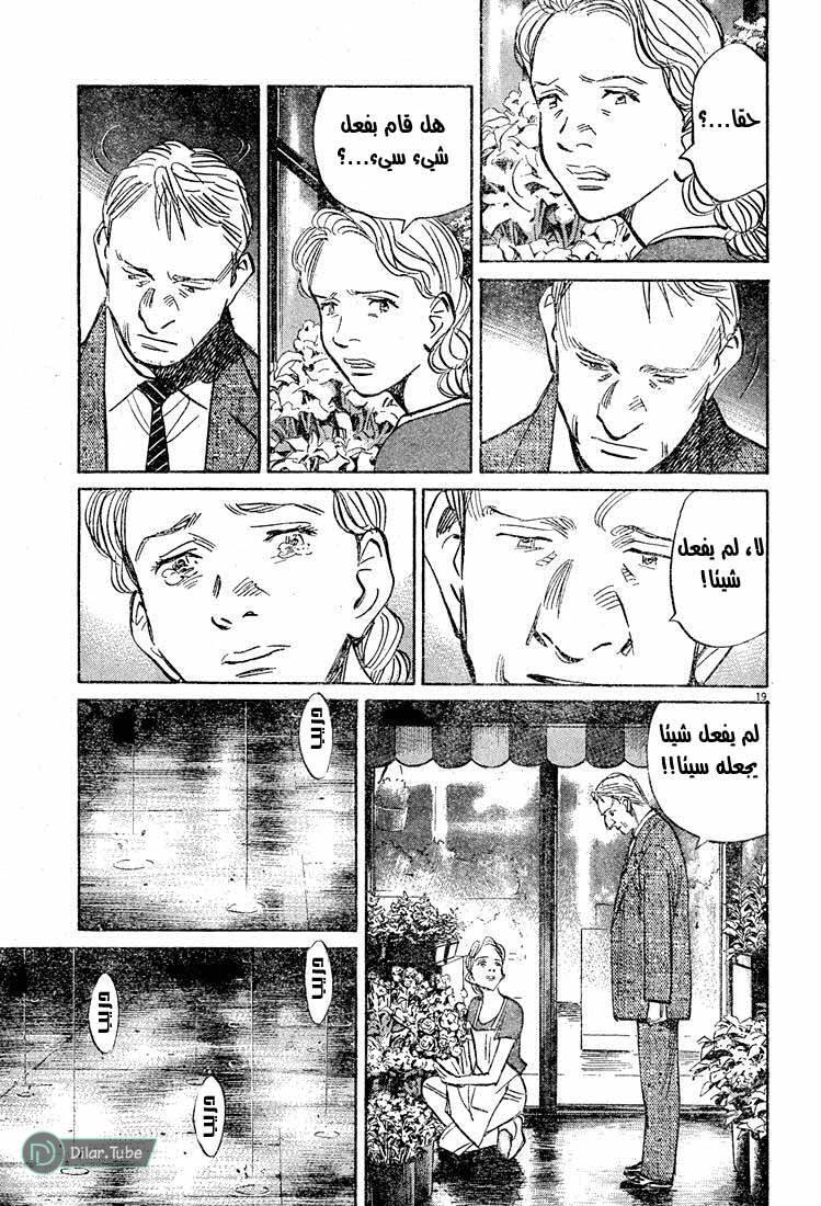 Read Pluto AR Manga Online