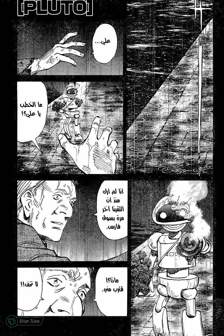 Read Pluto AR Manga Online
