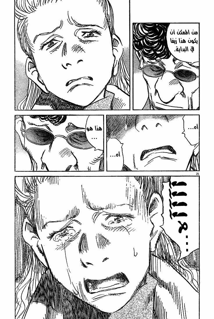 Read Pluto AR Manga Online