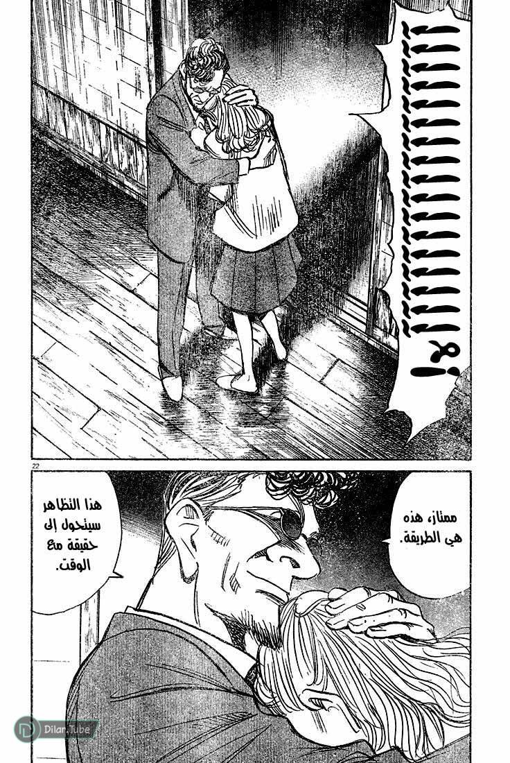 Read Pluto AR Manga Online