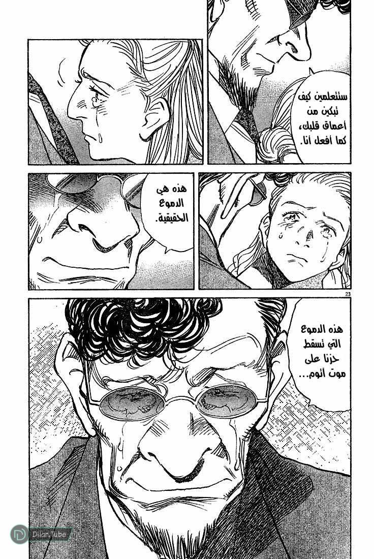 Read Pluto AR Manga Online