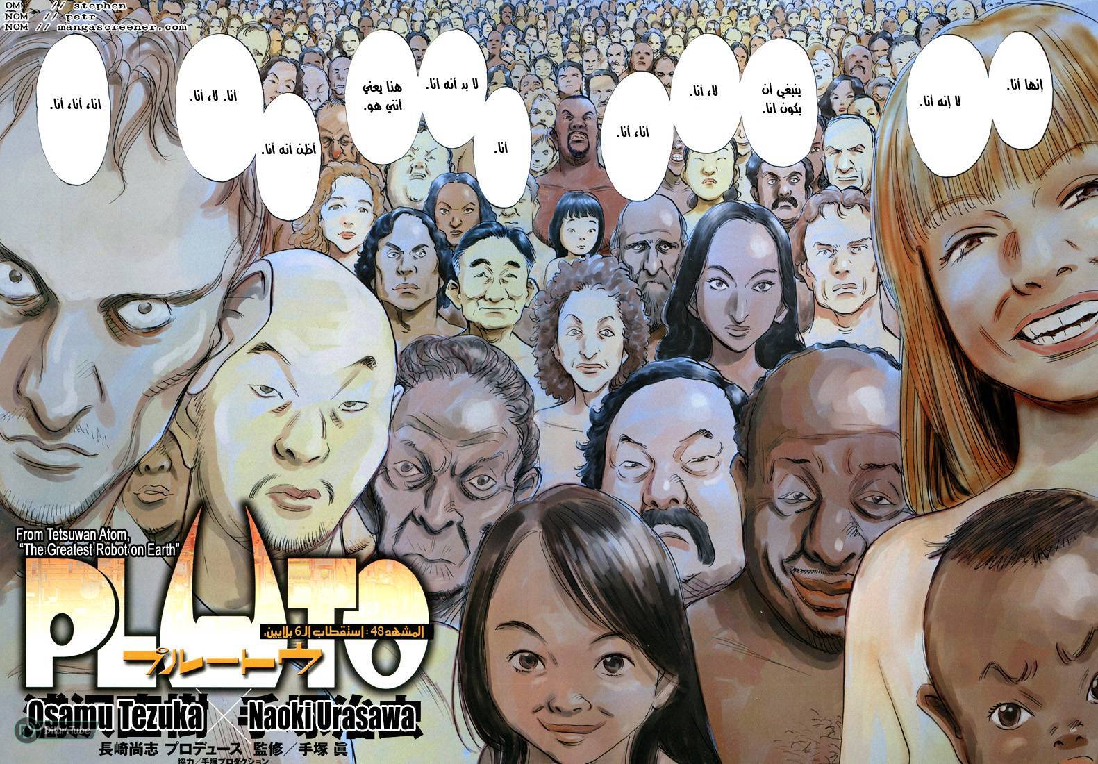 Read Pluto AR Manga Online