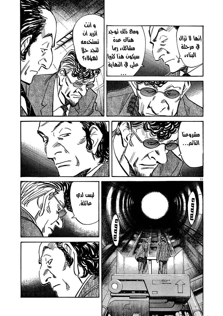 Read Pluto AR Manga Online