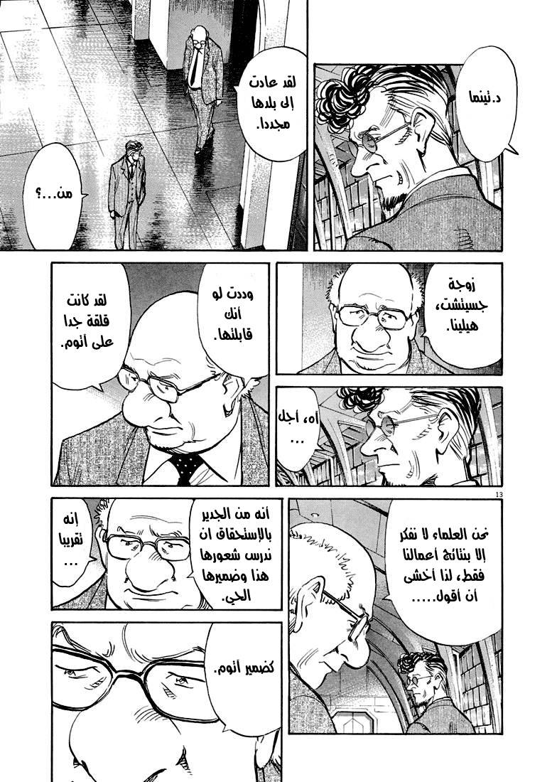 Read Pluto AR Manga Online