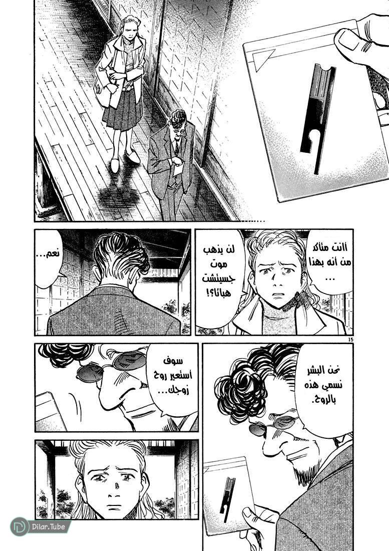 Read Pluto AR Manga Online
