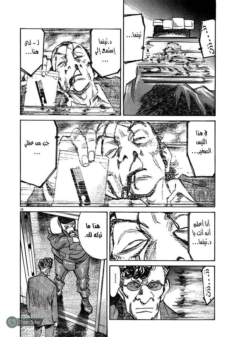 Read Pluto AR Manga Online