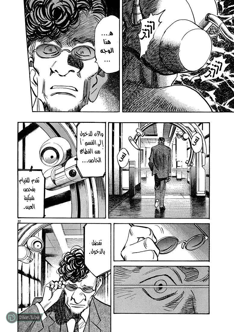 Read Pluto AR Manga Online