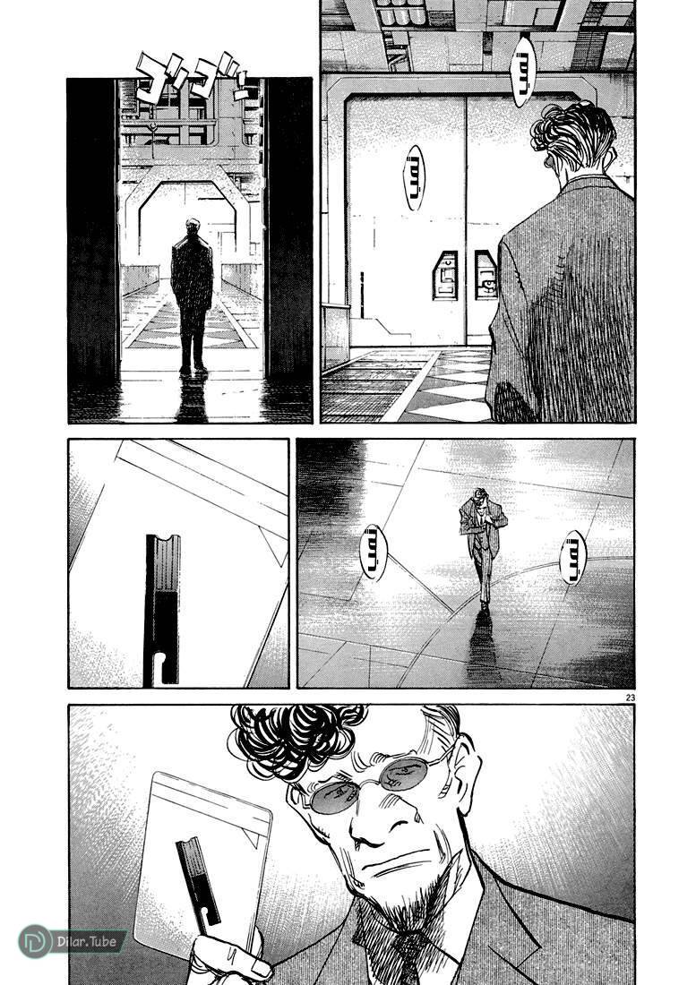 Read Pluto AR Manga Online