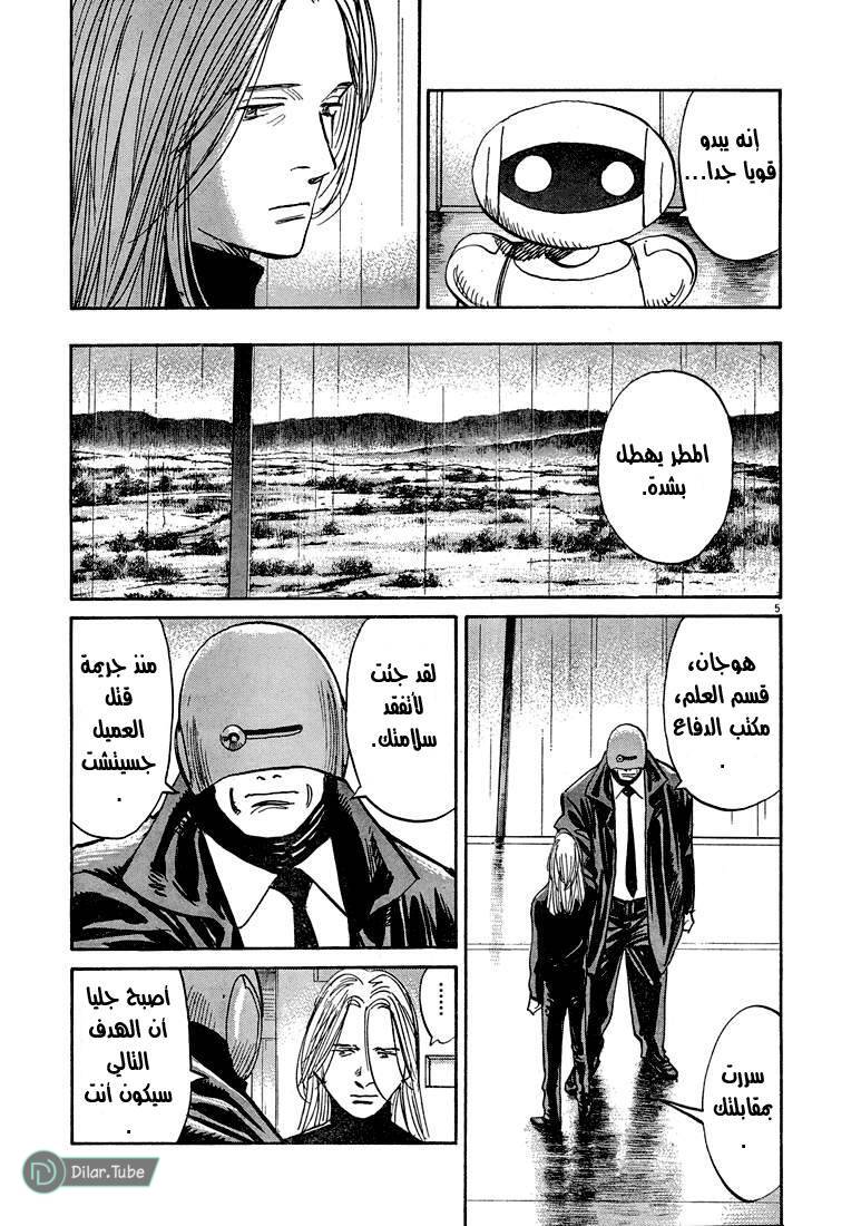Read Pluto AR Manga Online