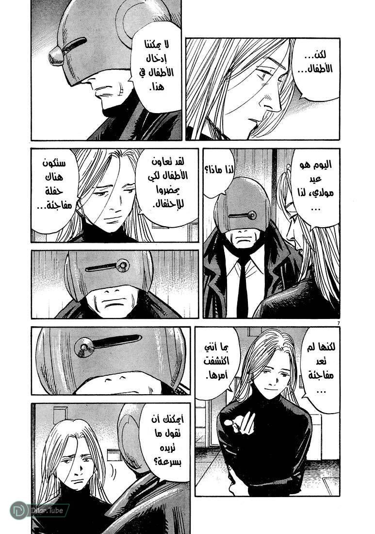 Read Pluto AR Manga Online