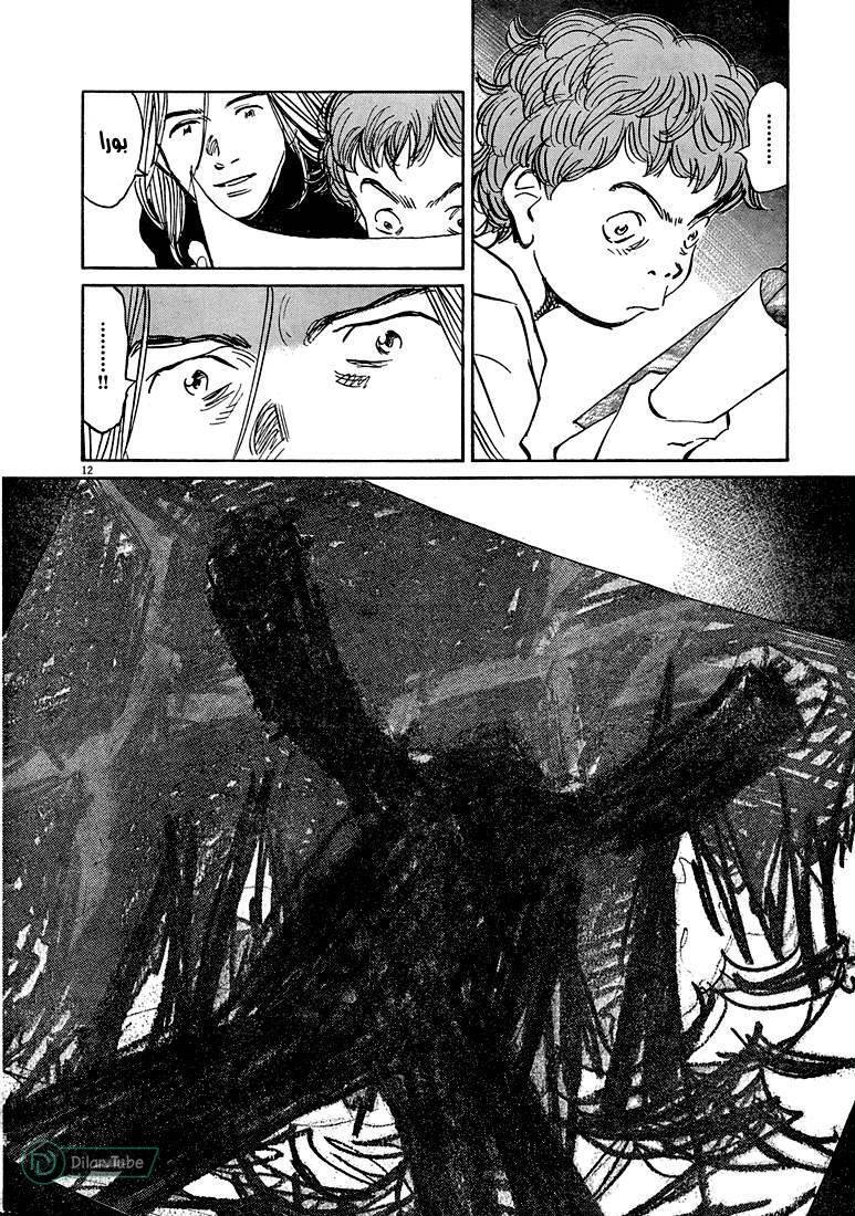 Read Pluto AR Manga Online