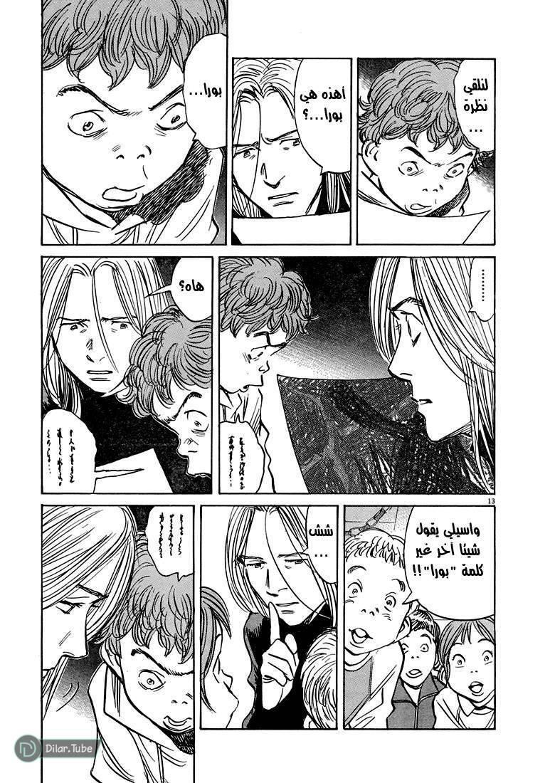 Read Pluto AR Manga Online
