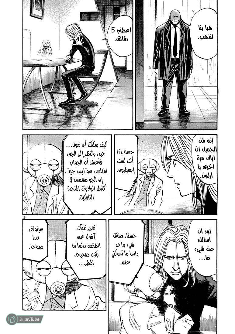 Read Pluto AR Manga Online