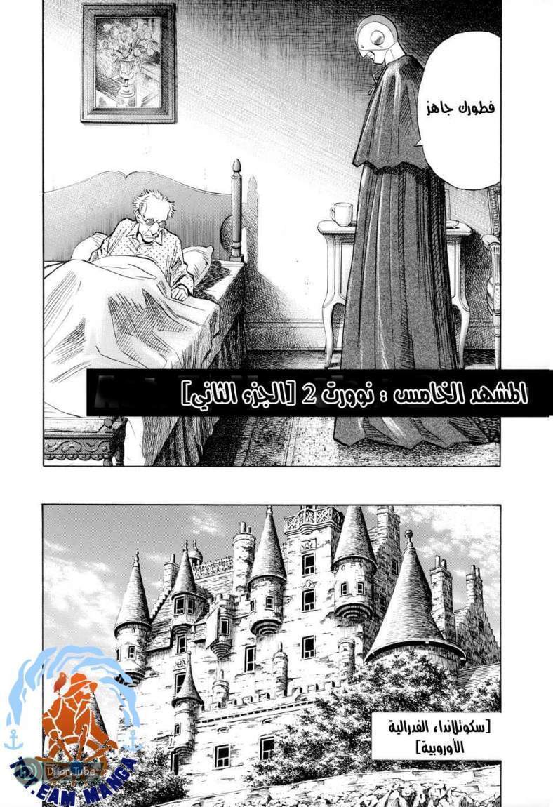 Read Pluto AR Manga Online