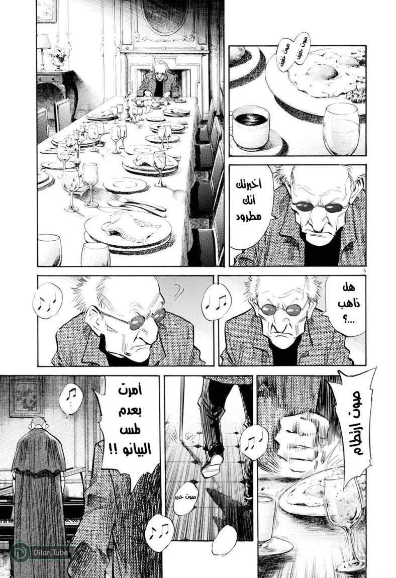 Read Pluto AR Manga Online