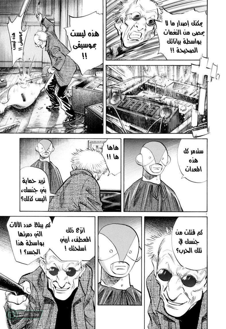 Read Pluto AR Manga Online
