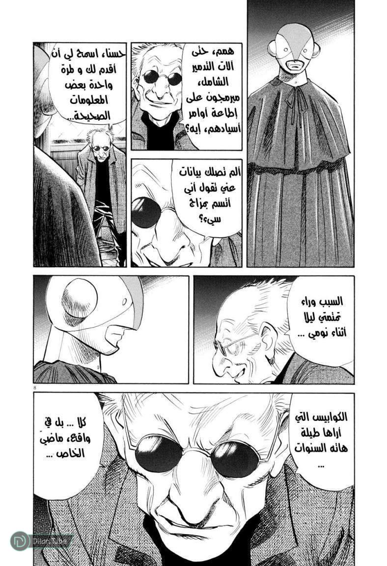 Read Pluto AR Manga Online