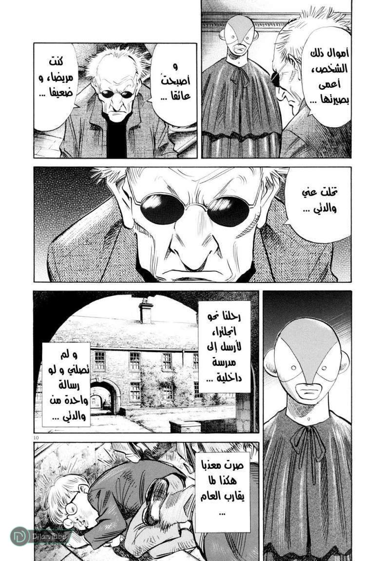 Read Pluto AR Manga Online