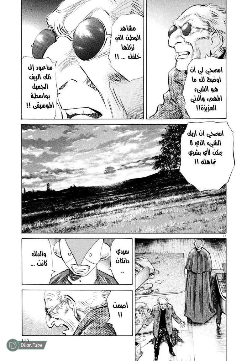 Read Pluto AR Manga Online
