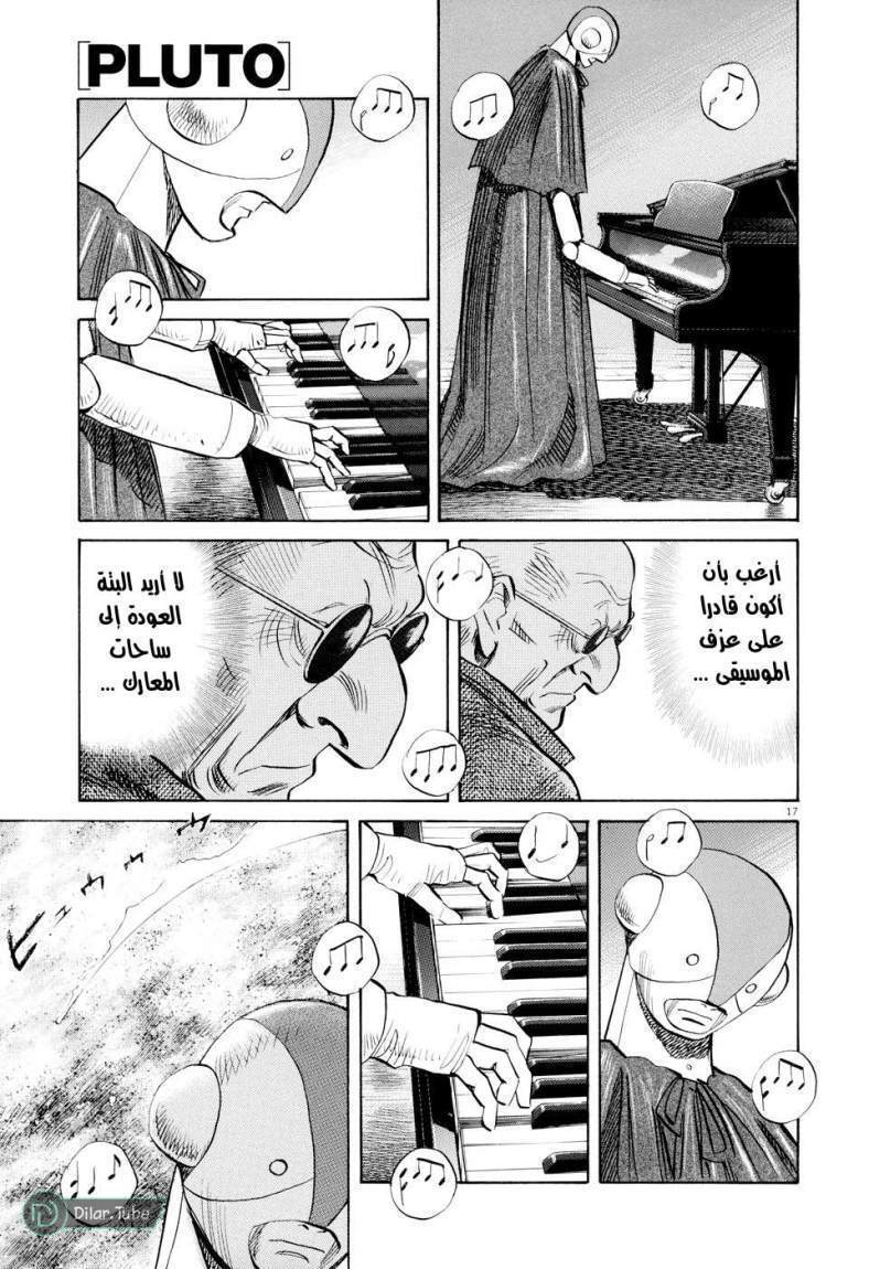 Read Pluto AR Manga Online