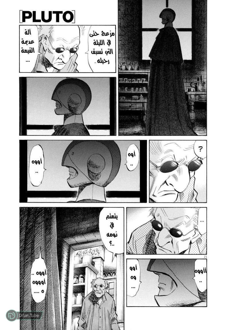Read Pluto AR Manga Online